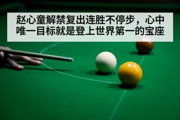snooker player focus