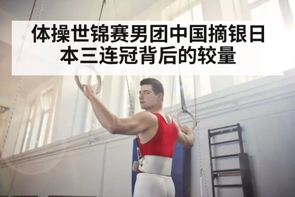 gymnast on rings